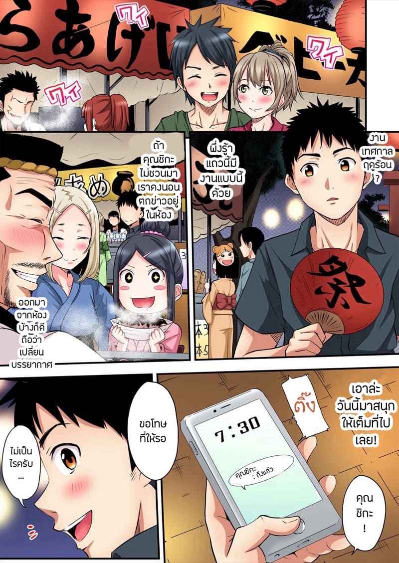 คุณแม่สาวแกลแสนสวย 10 Gal Mama to Pakopako SEX 1005