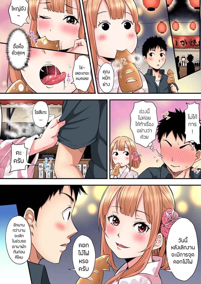 คุณแม่สาวแกลแสนสวย 10 Gal Mama to Pakopako SEX 1007