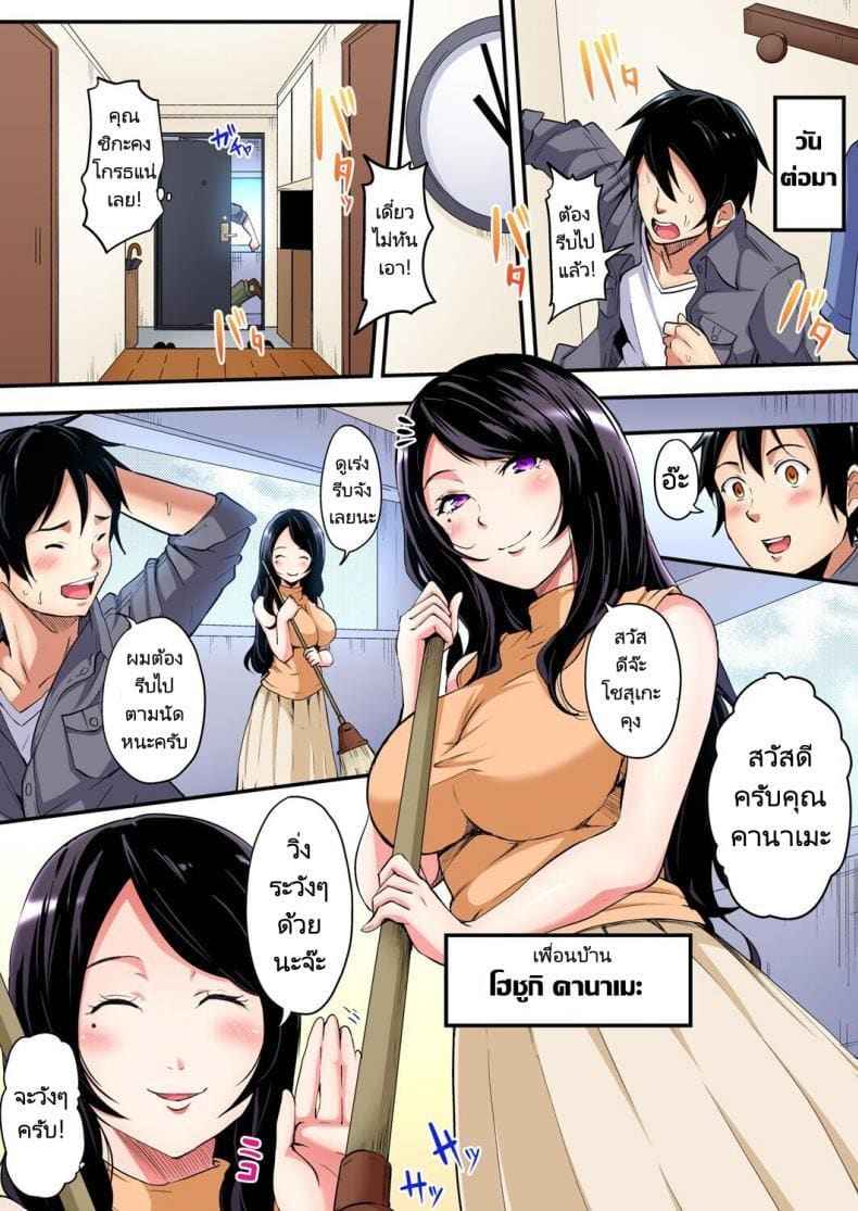คุณแม่สาวแกลแสนสวย 3 Gal Mama to Pakopako SEX 306