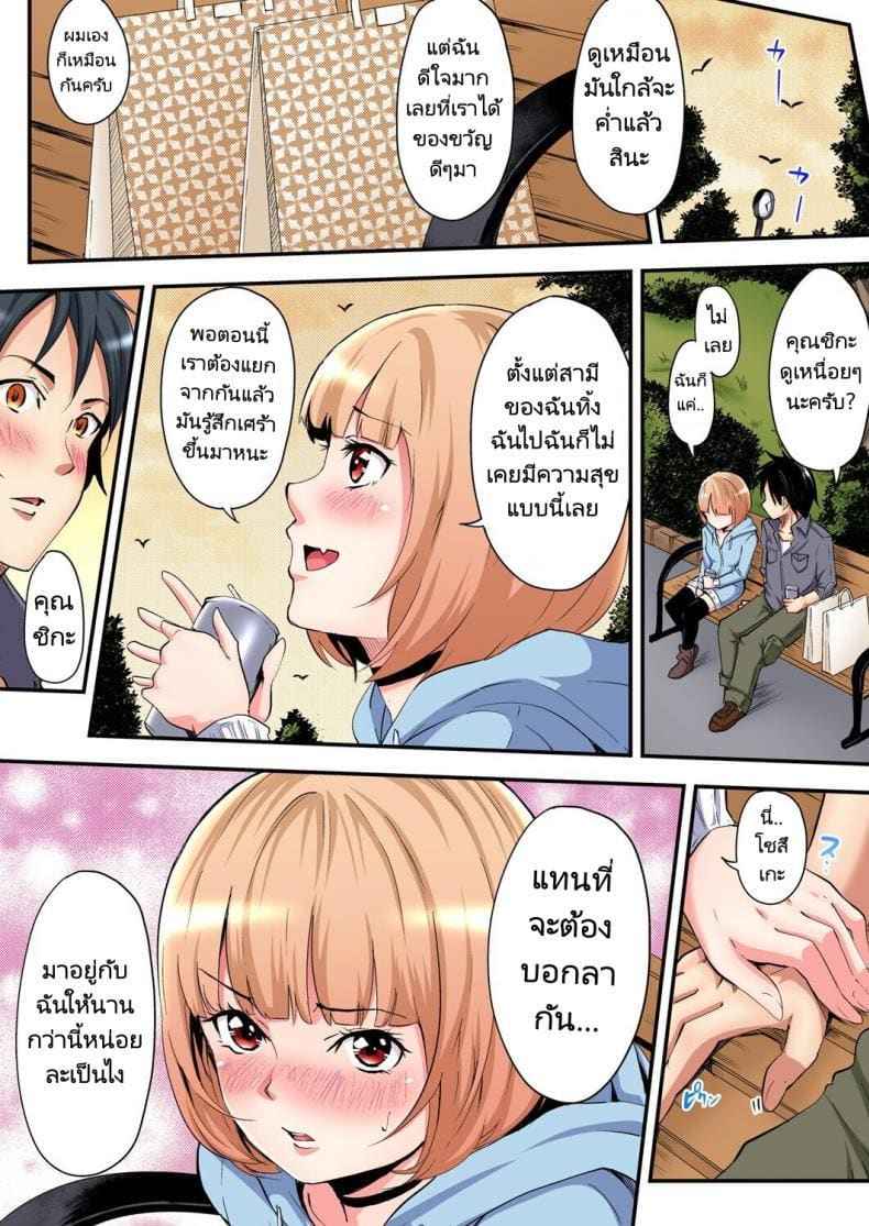 คุณแม่สาวแกลแสนสวย 3 Gal Mama to Pakopako SEX 309