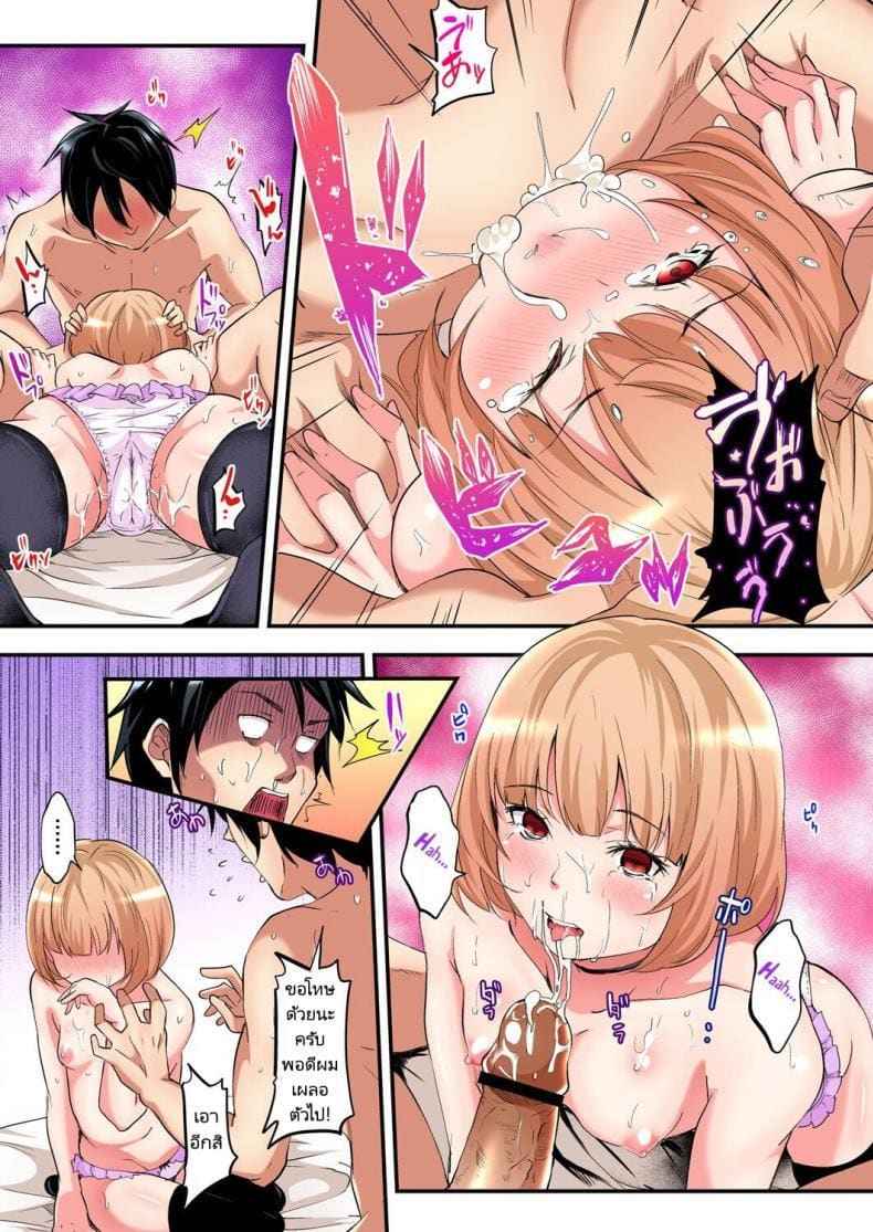 คุณแม่สาวแกลแสนสวย 3 Gal Mama to Pakopako SEX 312