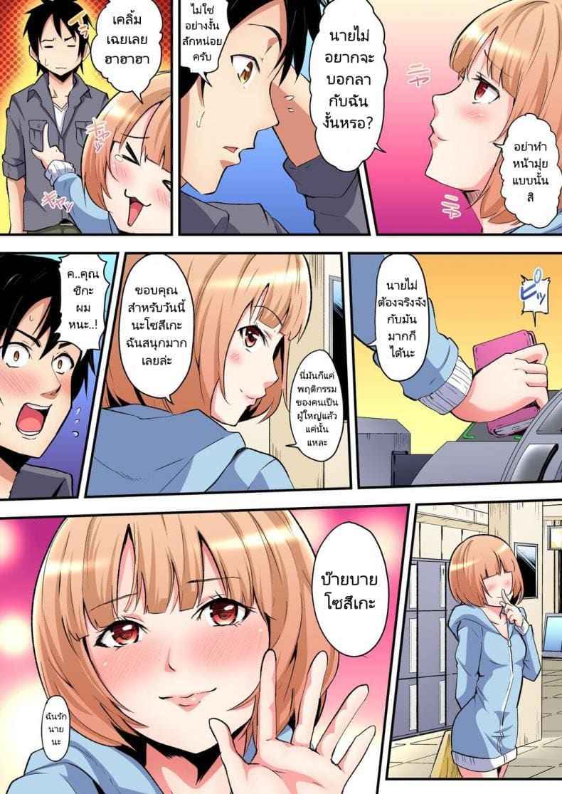 คุณแม่สาวแกลแสนสวย 4 Gal Mama to Pakopako SEX 403
