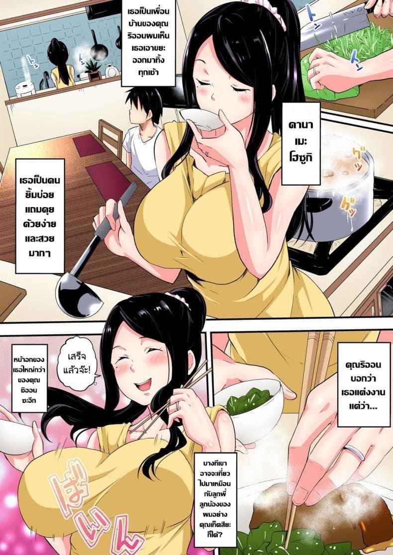 คุณแม่สาวแกลแสนสวย 4 Gal Mama to Pakopako SEX 405