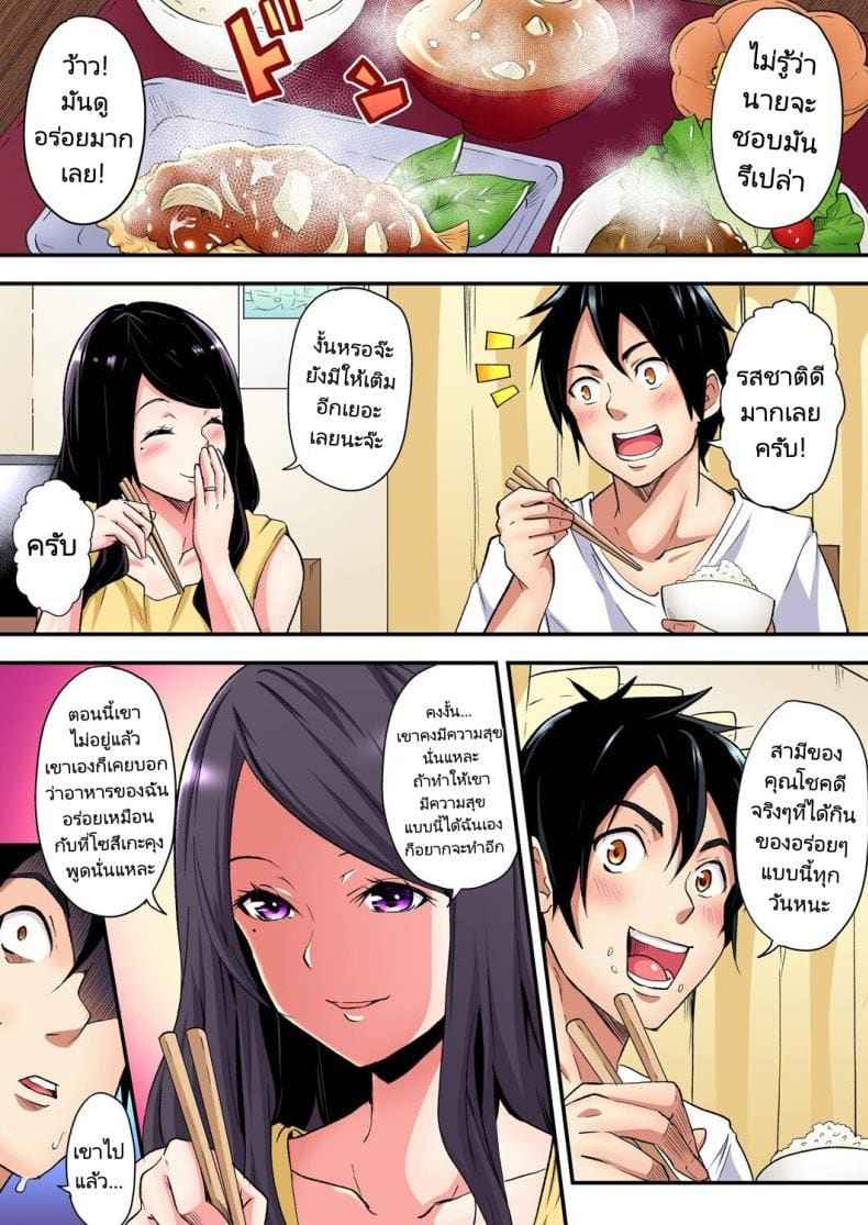 คุณแม่สาวแกลแสนสวย 4 Gal Mama to Pakopako SEX 406