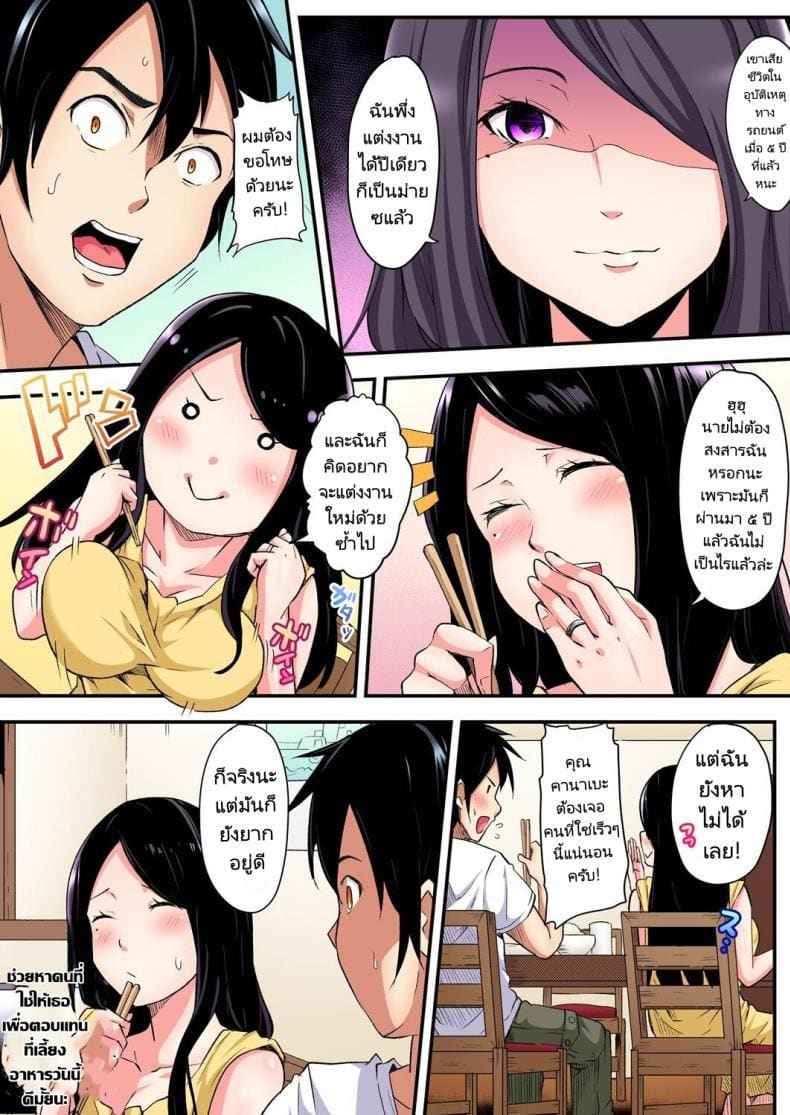 คุณแม่สาวแกลแสนสวย 4 Gal Mama to Pakopako SEX 407