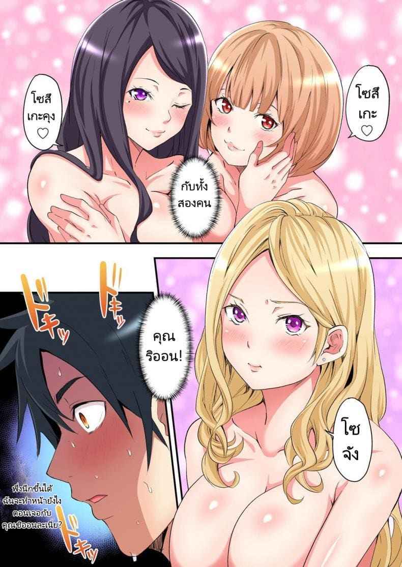 คุณแม่สาวแกลแสนสวย 4 Gal Mama to Pakopako SEX 413
