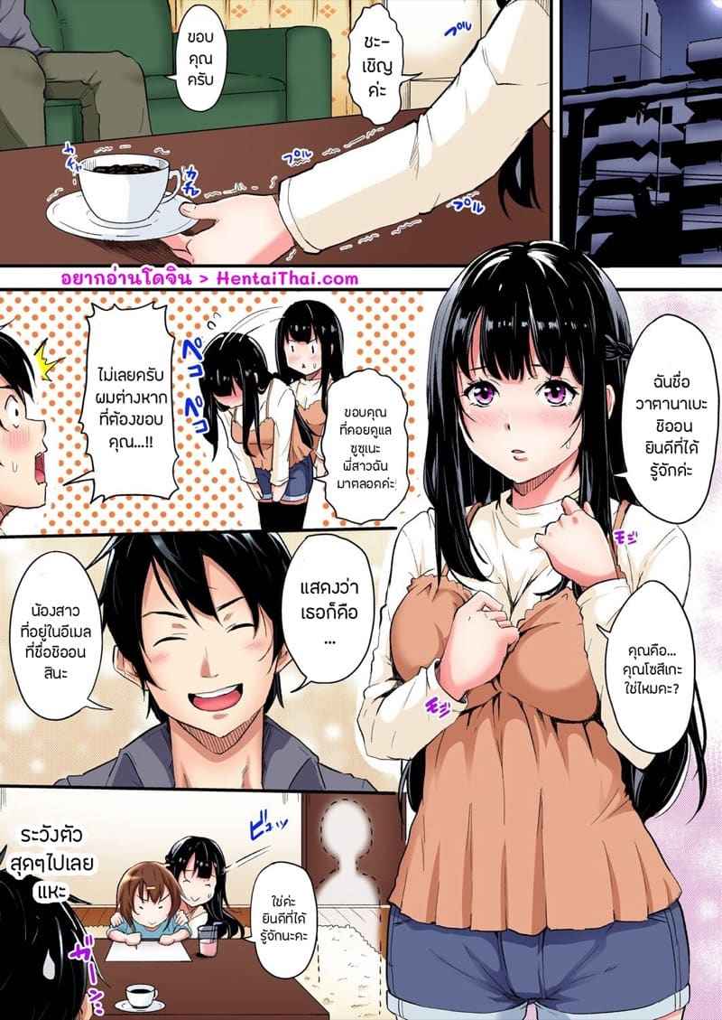 คุณแม่สาวแกลแสนสวย 5 Gal Mama to Pakopako SEX 502