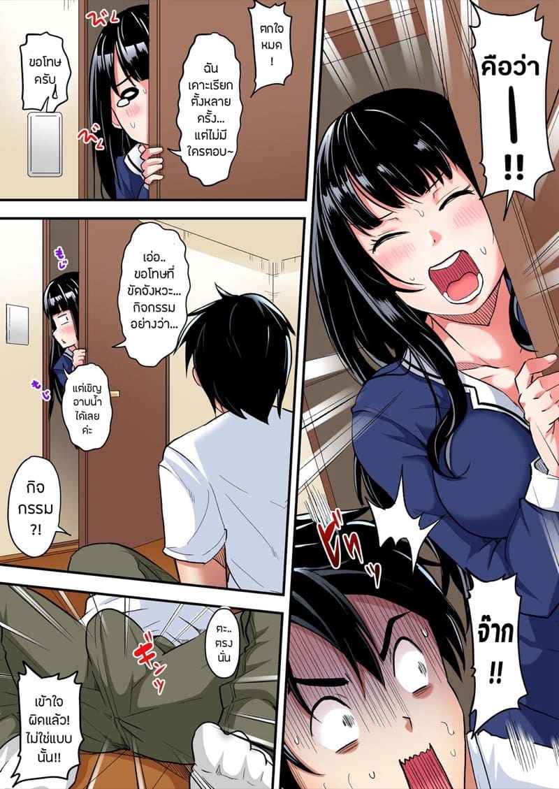 คุณแม่สาวแกลแสนสวย 5 Gal Mama to Pakopako SEX 506