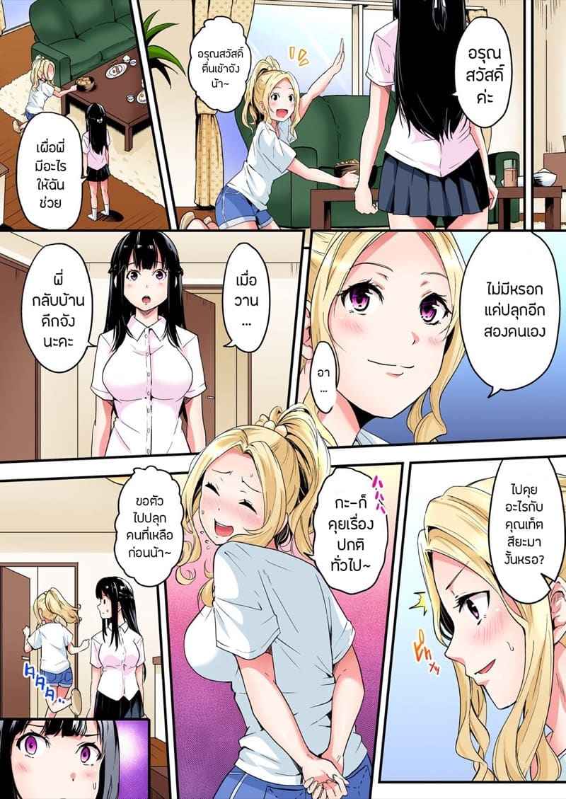 คุณแม่สาวแกลแสนสวย 6 Gal Mama to Pakopako SEX 605