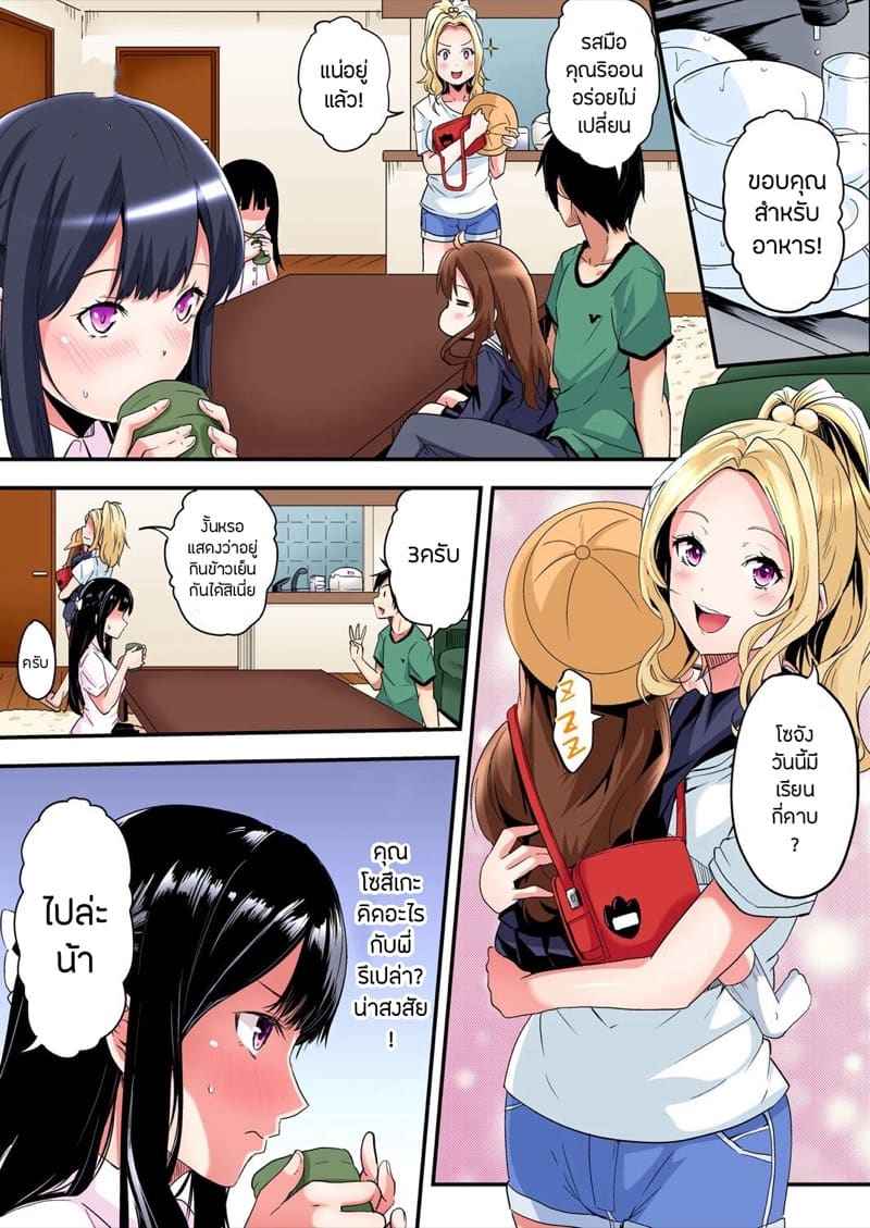 คุณแม่สาวแกลแสนสวย 6 Gal Mama to Pakopako SEX 606