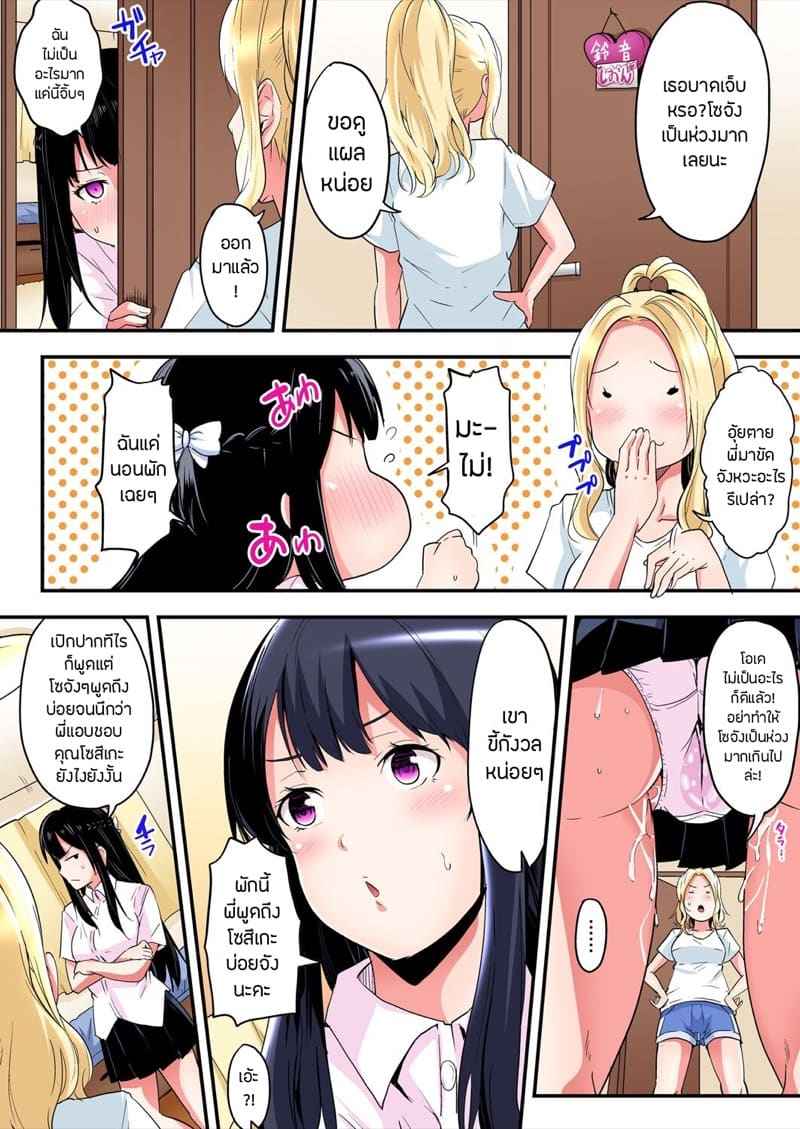 คุณแม่สาวแกลแสนสวย 6 Gal Mama to Pakopako SEX 611