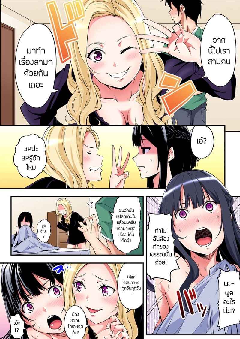 คุณแม่สาวแกลแสนสวย 7 Gal Mama to Pakopako SEX 702