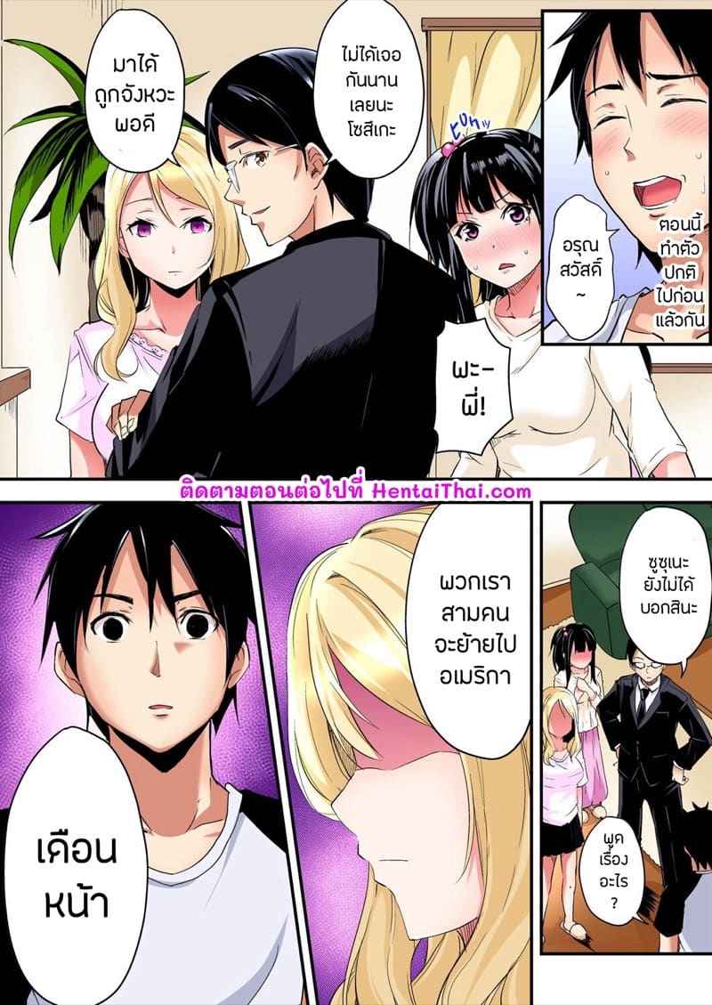 คุณแม่สาวแกลแสนสวย 7 Gal Mama to Pakopako SEX 709