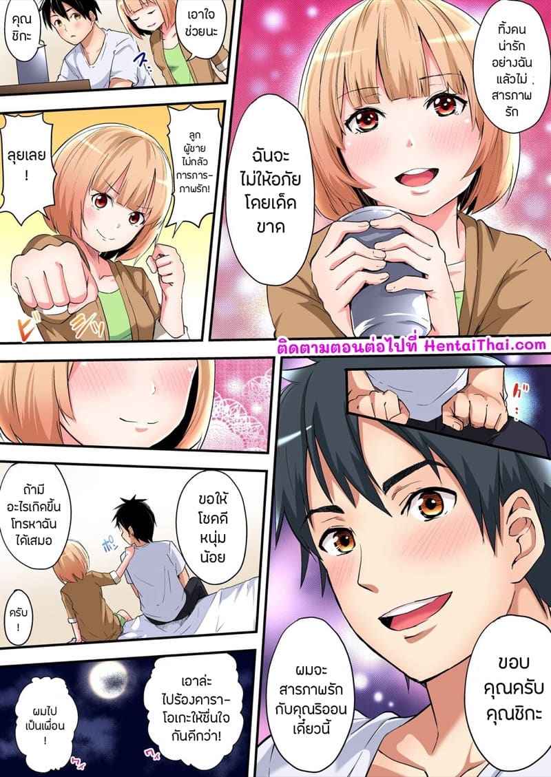 คุณแม่สาวแกลแสนสวย 8 Gal Mama to Pakopako SEX 814