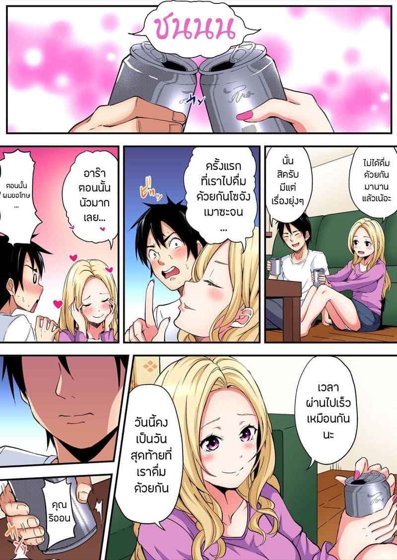 คุณแม่สาวแกลแสนสวย 9 Gal Mama to Pakopako SEX 902