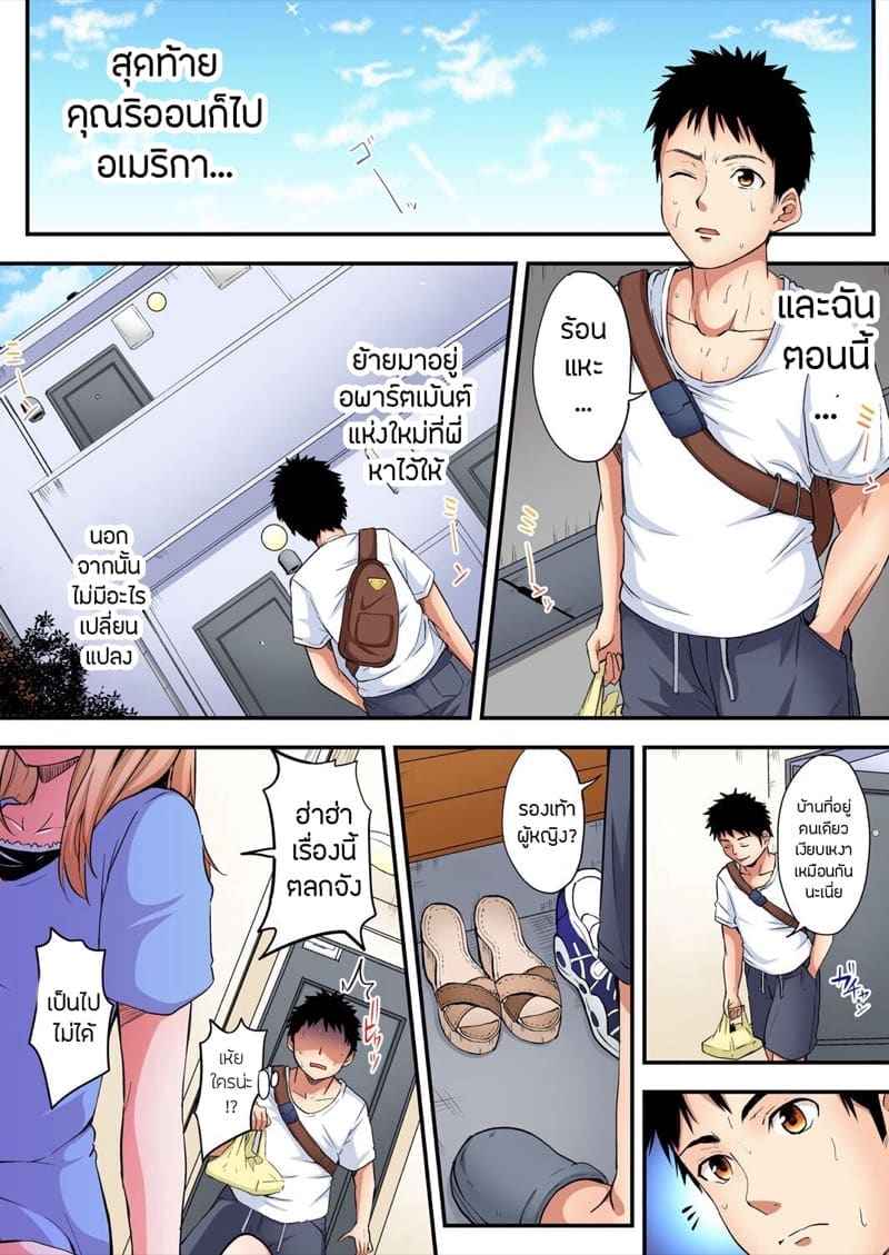 คุณแม่สาวแกลแสนสวย 9 Gal Mama to Pakopako SEX 909