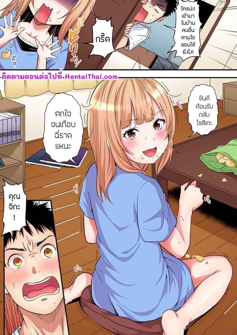 คุณแม่สาวแกลแสนสวย 9 Gal Mama to Pakopako SEX 910