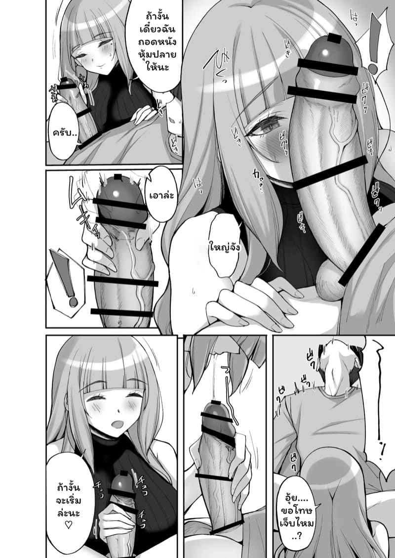 คุณแม่เพื่อนผู้ให้ 1 Hatsukoi no Bakunyuu Tomo Mama ga Part 106