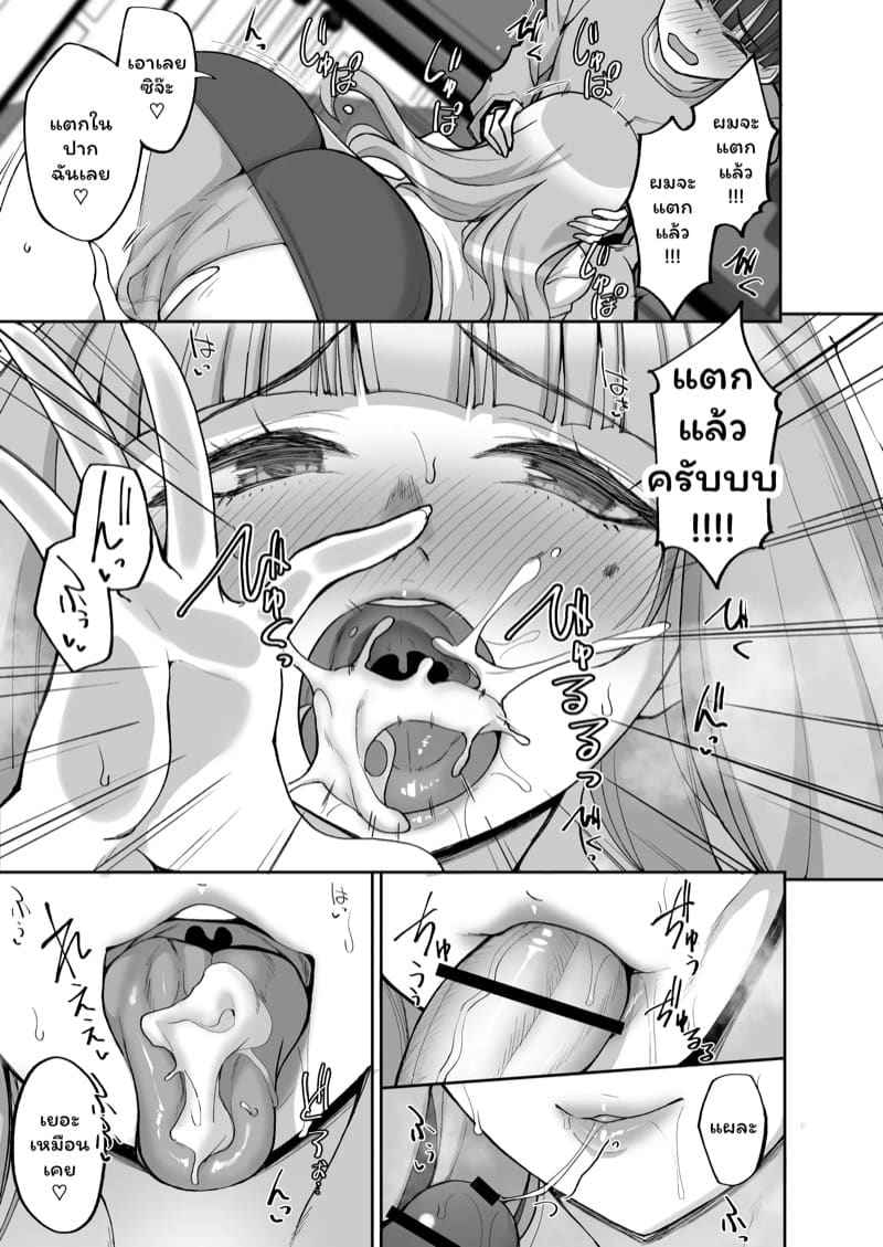 คุณแม่เพื่อนผู้ให้ 1 Hatsukoi no Bakunyuu Tomo Mama ga Part 111