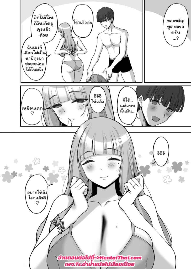 คุณแม่เพื่อนผู้ให้ 1 Hatsukoi no Bakunyuu Tomo Mama ga Part 117