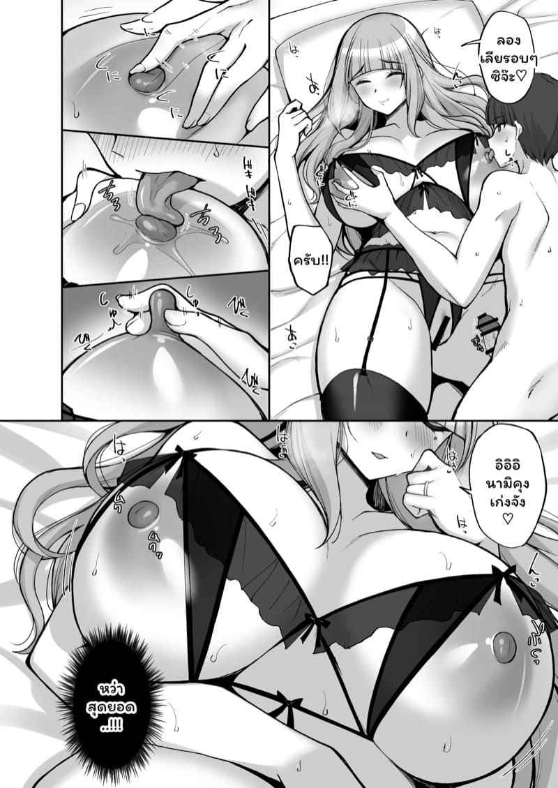 คุณแม่เพื่อนผู้ให้ 2(จบ) Hatsukoi no Bakunyuu Tomo Mama ga Part 2(จบ)03