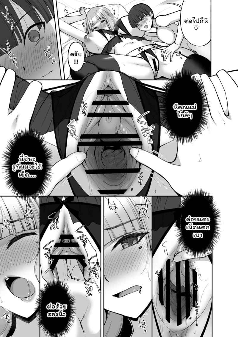 คุณแม่เพื่อนผู้ให้ 2(จบ) Hatsukoi no Bakunyuu Tomo Mama ga Part 2(จบ)04