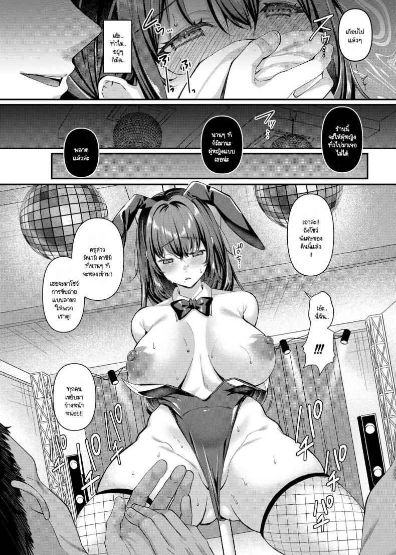 จบสิ้นหน้าที่คุณครู Jinkaku Haisetsu Onnakyoushi Oni Acme03