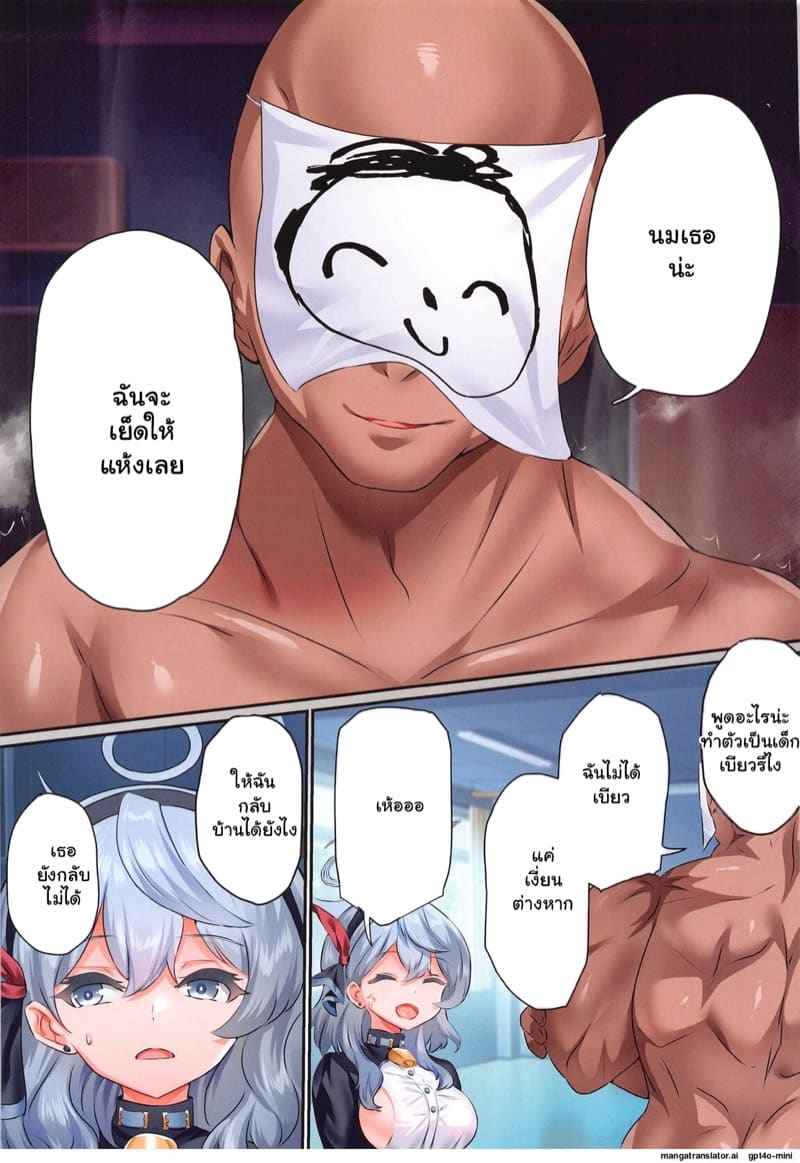 ฉันต้องพิสูจน์กับคุณครู (C104) [Keisei Yuan] Fukihokai04