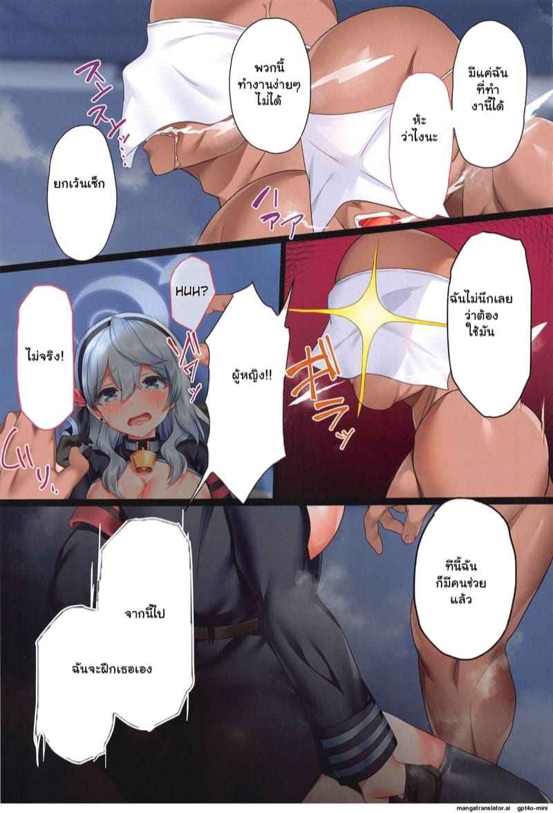 ฉันต้องพิสูจน์กับคุณครู (C104) [Keisei Yuan] Fukihokai10