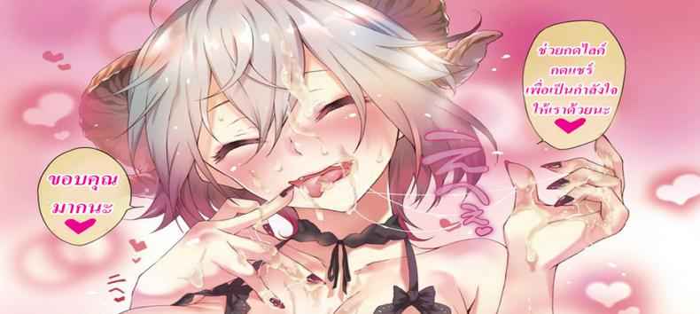 ฉันยังไม่อิ่ม หิวตลอด (C97) [Pribnow Box (Matsumotoke)] Pekopako11