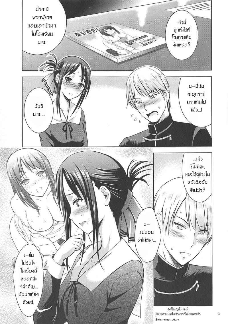 ฉันไม่หลงกลเธอแน่นอน (C95) [Noriajou (Shiroi Noriai)]02