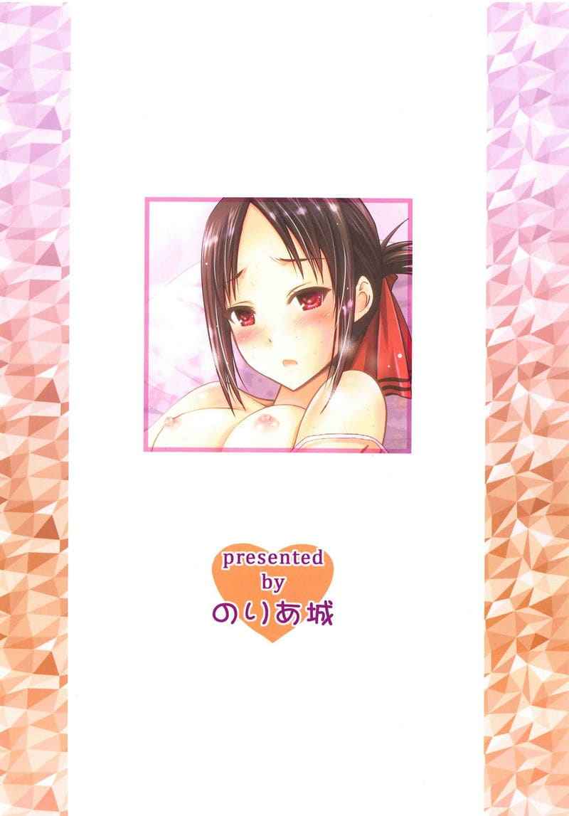 ฉันไม่หลงกลเธอแน่นอน (C95) [Noriajou (Shiroi Noriai)]13