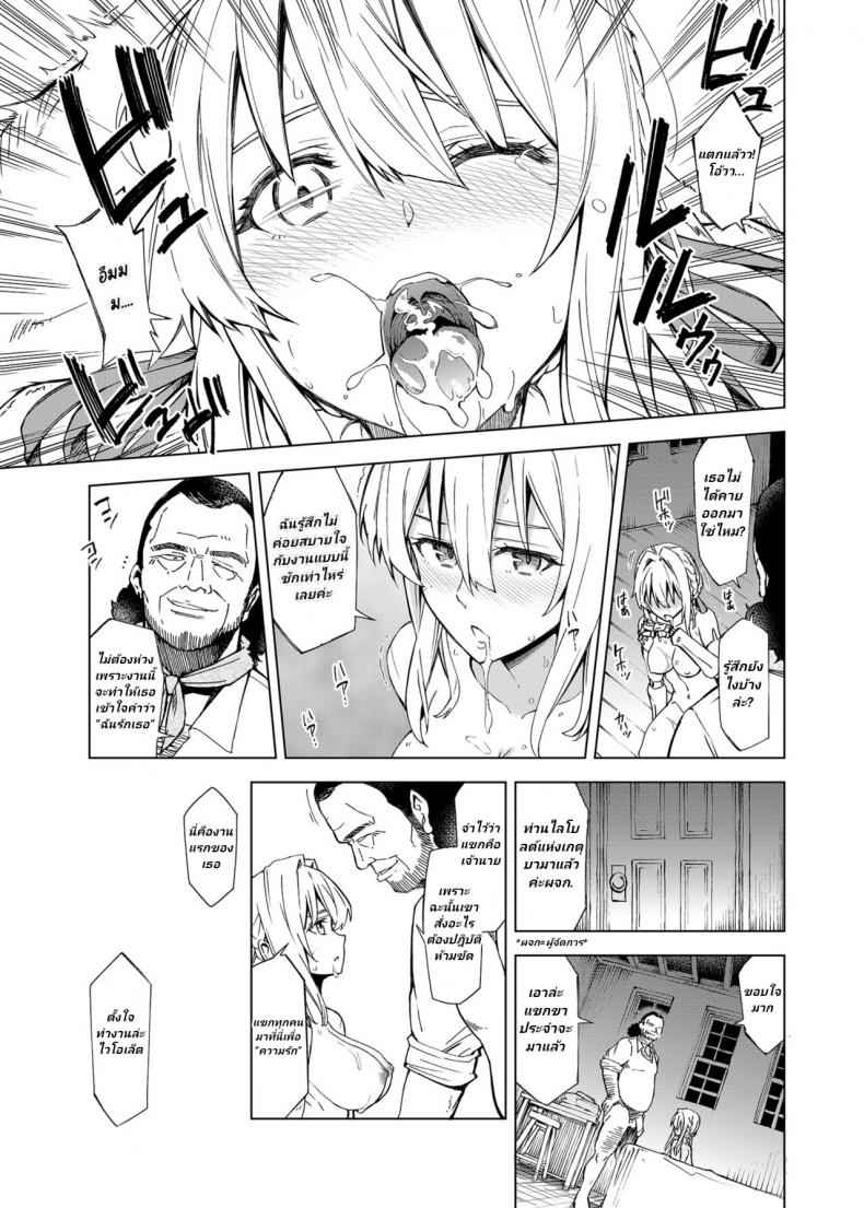 ฉันไม่เข้าใจ ในความรัก (I cannot) understand love Violet Evergarden05