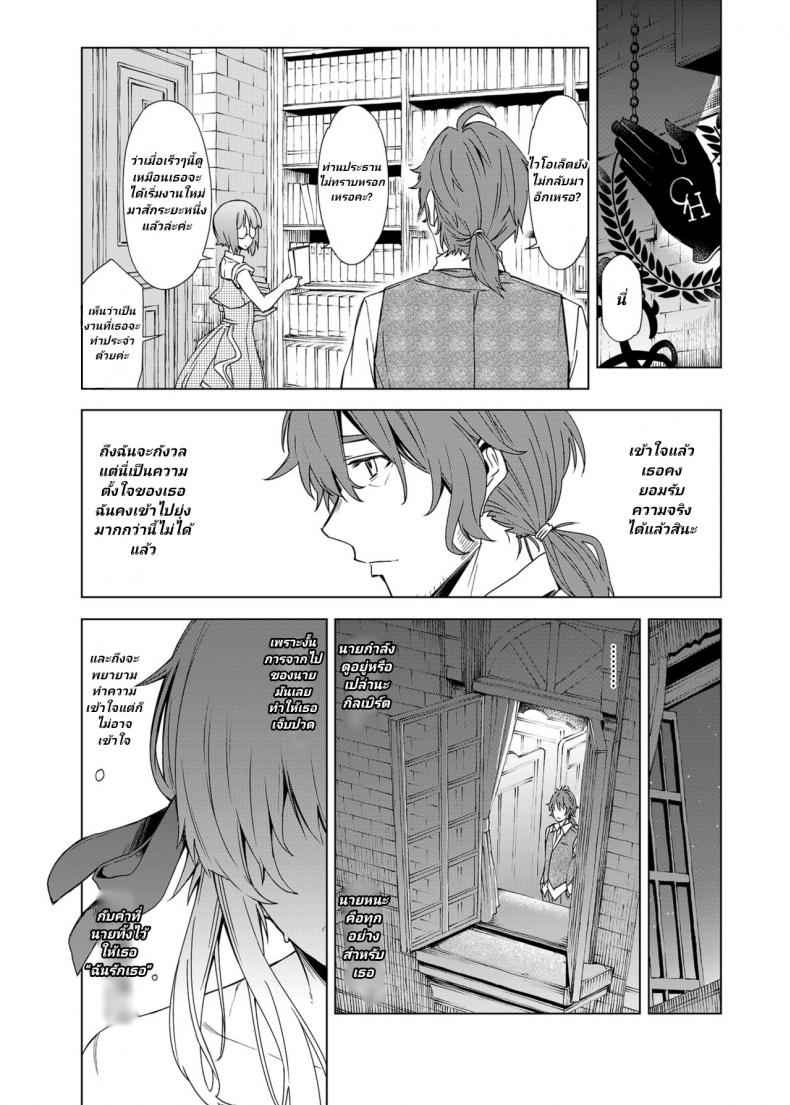 ฉันไม่เข้าใจ ในความรัก (I cannot) understand love Violet Evergarden08
