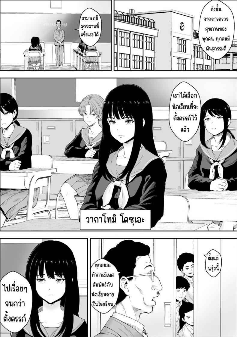 ชั้นเรียนพิเศษ สาวน้อยตั้งครรภ์ Tokubetsu Ninsin Gakkyuu02