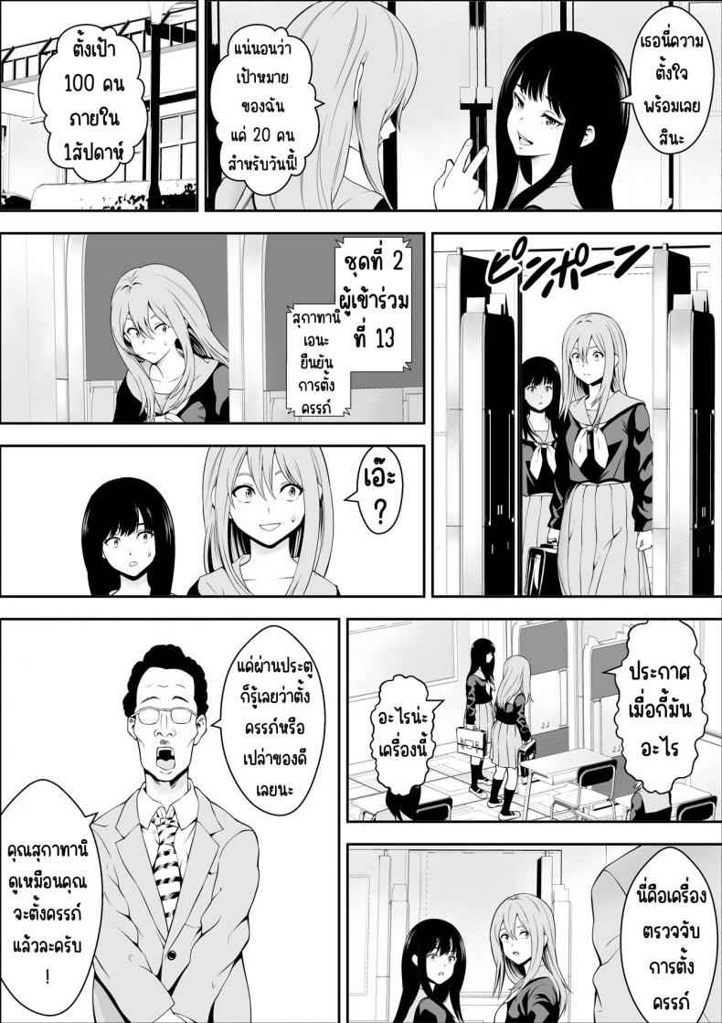 ชั้นเรียนพิเศษ สาวน้อยตั้งครรภ์ Tokubetsu Ninsin Gakkyuu06