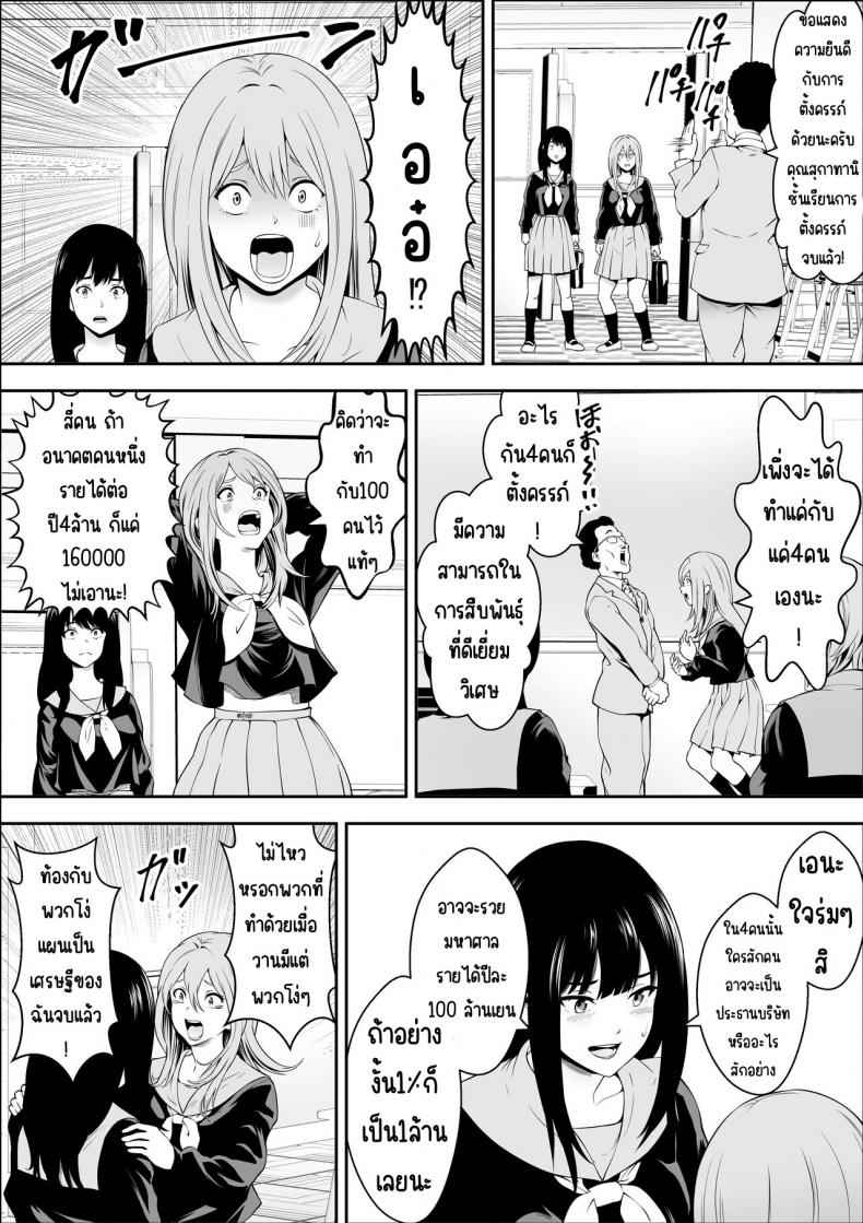 ชั้นเรียนพิเศษ สาวน้อยตั้งครรภ์ Tokubetsu Ninsin Gakkyuu07