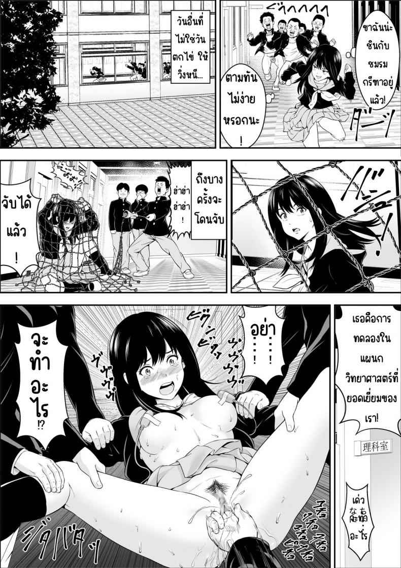 ชั้นเรียนพิเศษ สาวน้อยตั้งครรภ์ Tokubetsu Ninsin Gakkyuu10