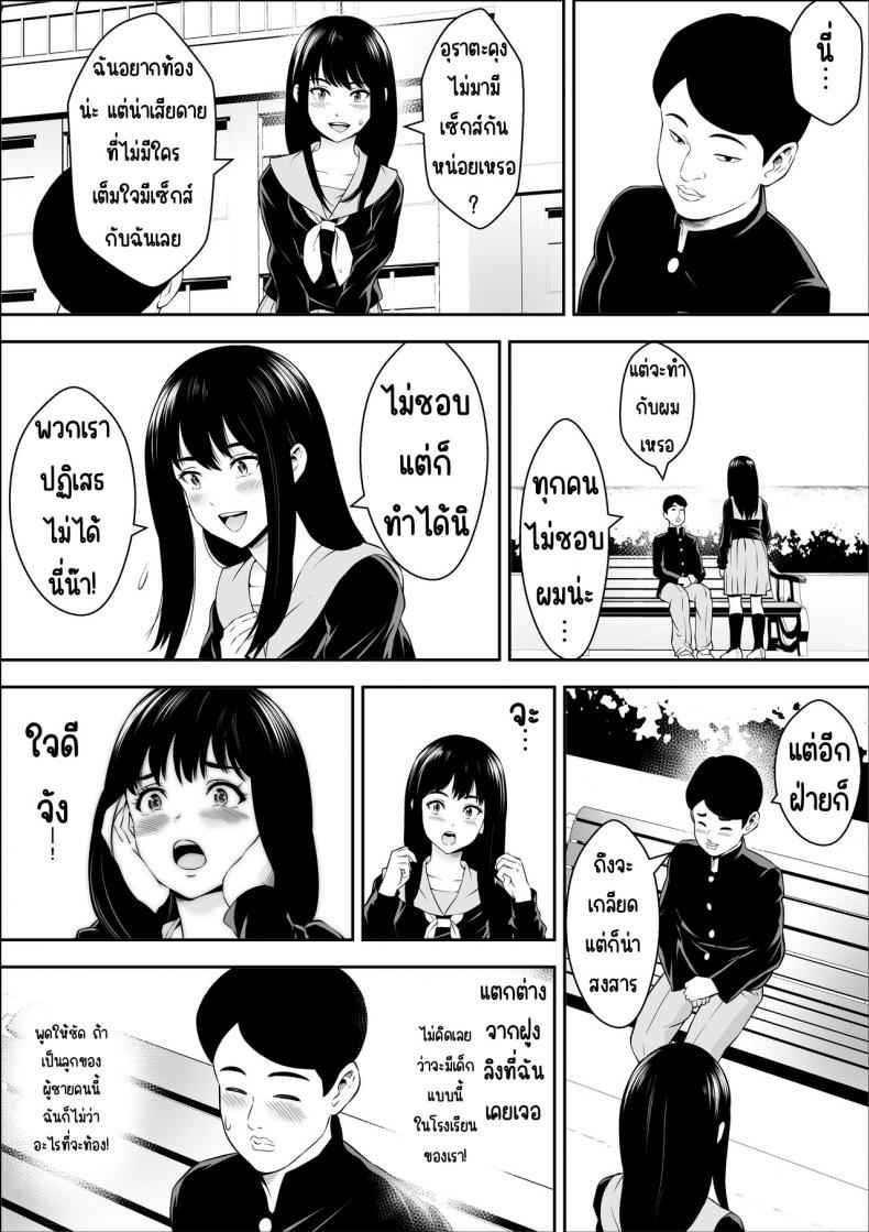 ชั้นเรียนพิเศษ สาวน้อยตั้งครรภ์ Tokubetsu Ninsin Gakkyuu16