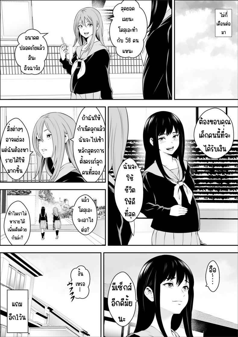 ชั้นเรียนพิเศษ สาวน้อยตั้งครรภ์ Tokubetsu Ninsin Gakkyuu20