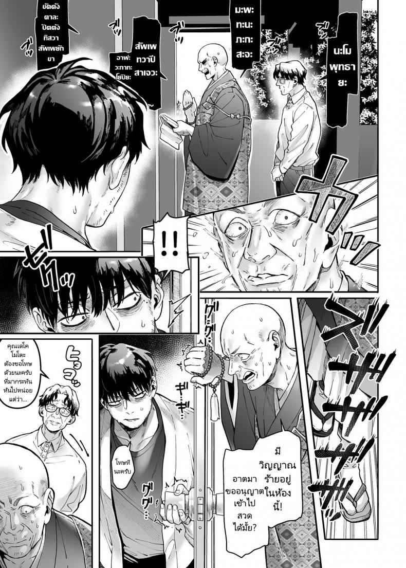 ชายโสดกับผีในห้องเช่า 2 (Kko to Yamioji Raku) Lady The Sick Man Paradise 202