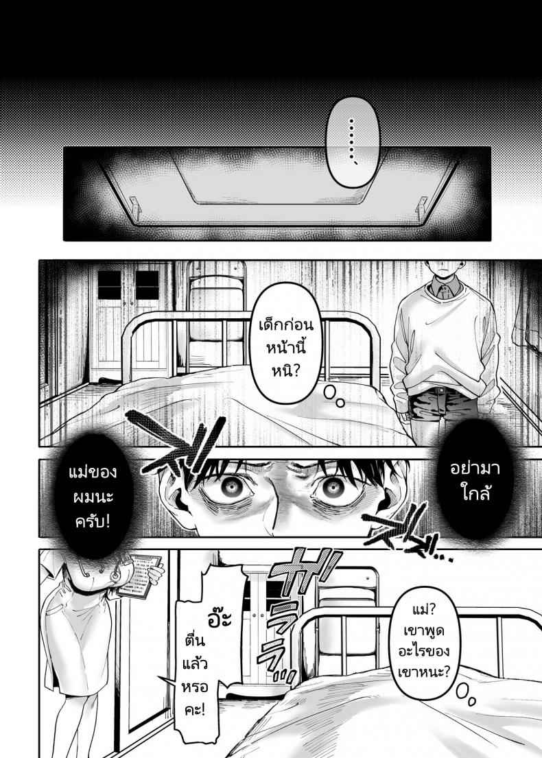 ชายโสดกับผีในห้องเช่า 2 (Kko to Yamioji Raku) Lady The Sick Man Paradise 206