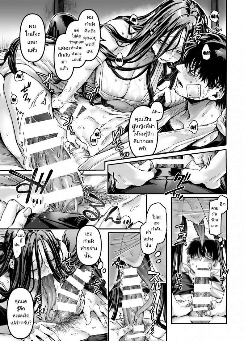 ชายโสดกับผีในห้องเช่า 2 (Kko to Yamioji Raku) Lady The Sick Man Paradise 208