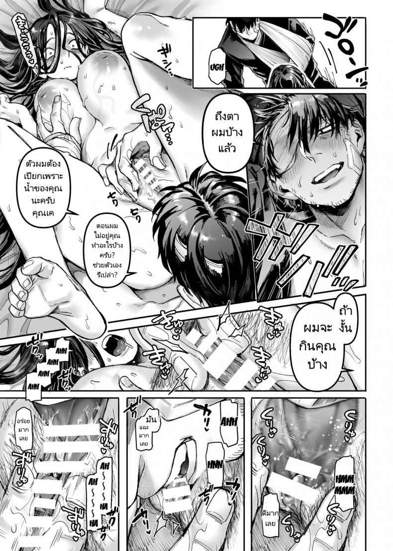 ชายโสดกับผีในห้องเช่า 2 (Kko to Yamioji Raku) Lady The Sick Man Paradise 211