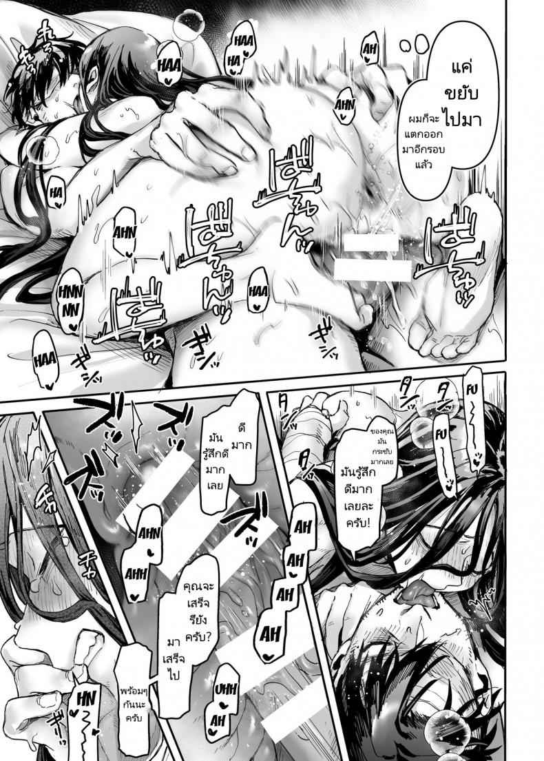 ชายโสดกับผีในห้องเช่า 2 (Kko to Yamioji Raku) Lady The Sick Man Paradise 214