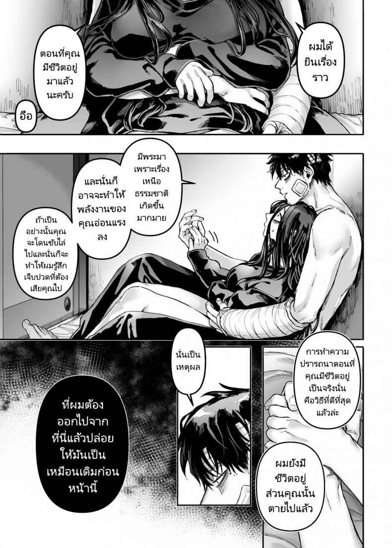 ชายโสดกับผีในห้องเช่า 2 (Kko to Yamioji Raku) Lady The Sick Man Paradise 215