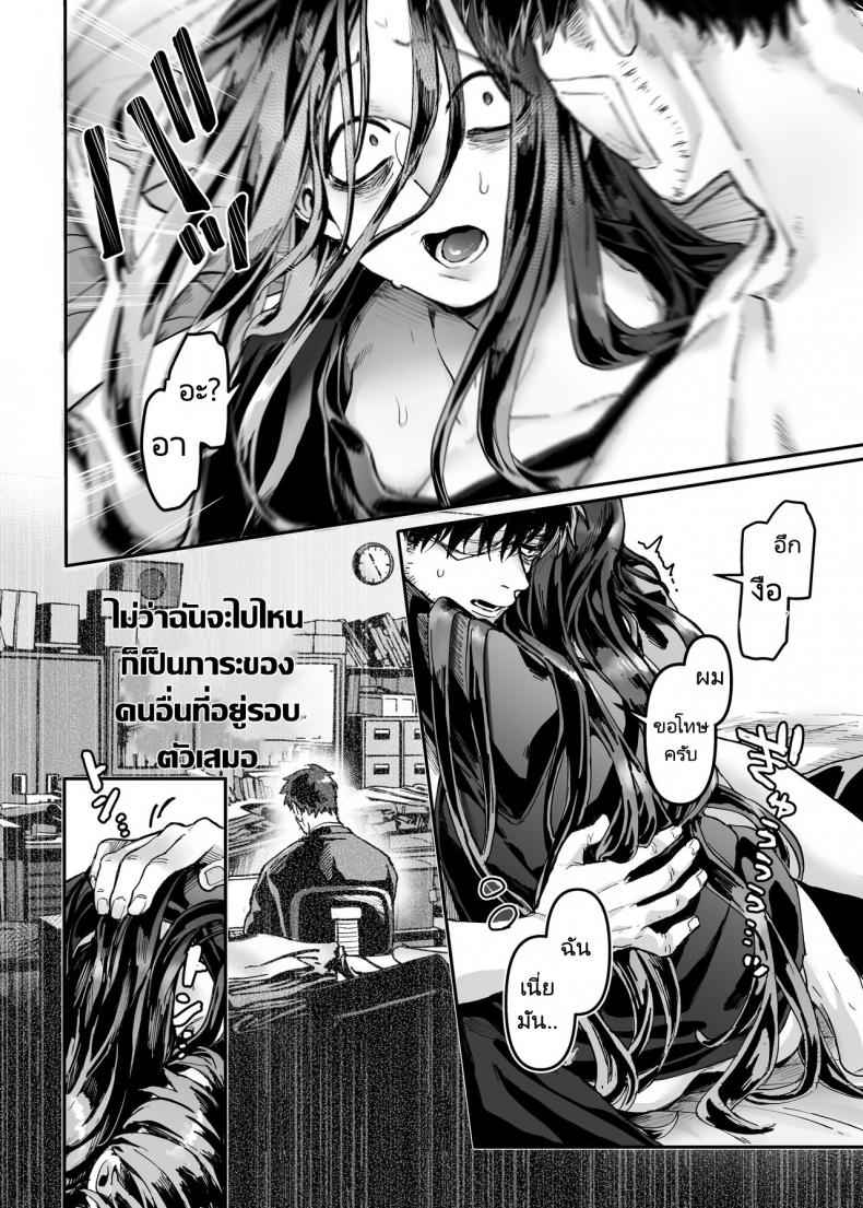 ชายโสดกับผีในห้องเช่า 2 (Kko to Yamioji Raku) Lady The Sick Man Paradise 216