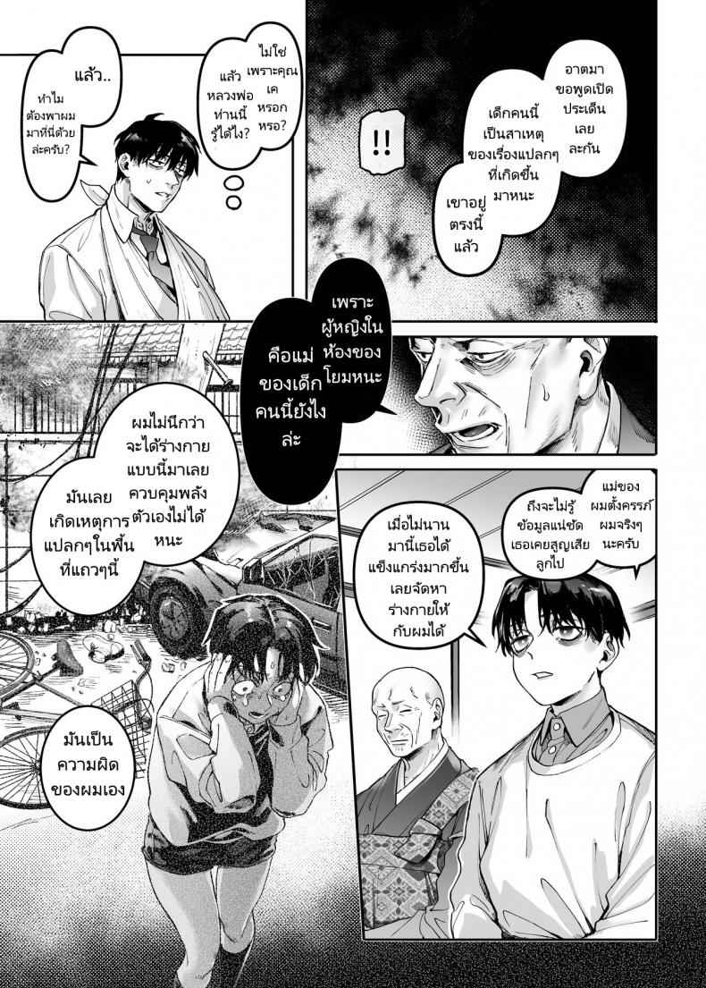 ชายโสดกับผีในห้องเช่า 2 (Kko to Yamioji Raku) Lady The Sick Man Paradise 217