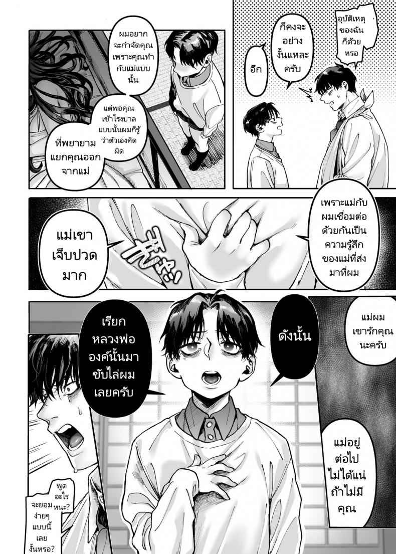 ชายโสดกับผีในห้องเช่า 2 (Kko to Yamioji Raku) Lady The Sick Man Paradise 218
