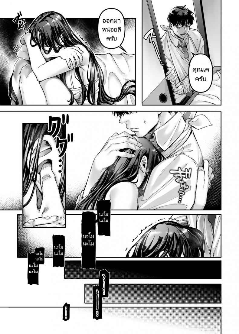 ชายโสดกับผีในห้องเช่า 2 (Kko to Yamioji Raku) Lady The Sick Man Paradise 220